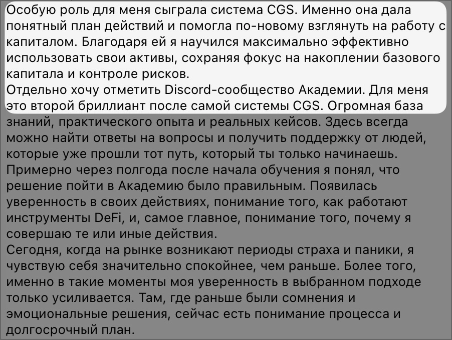 Отзыв ученика 2